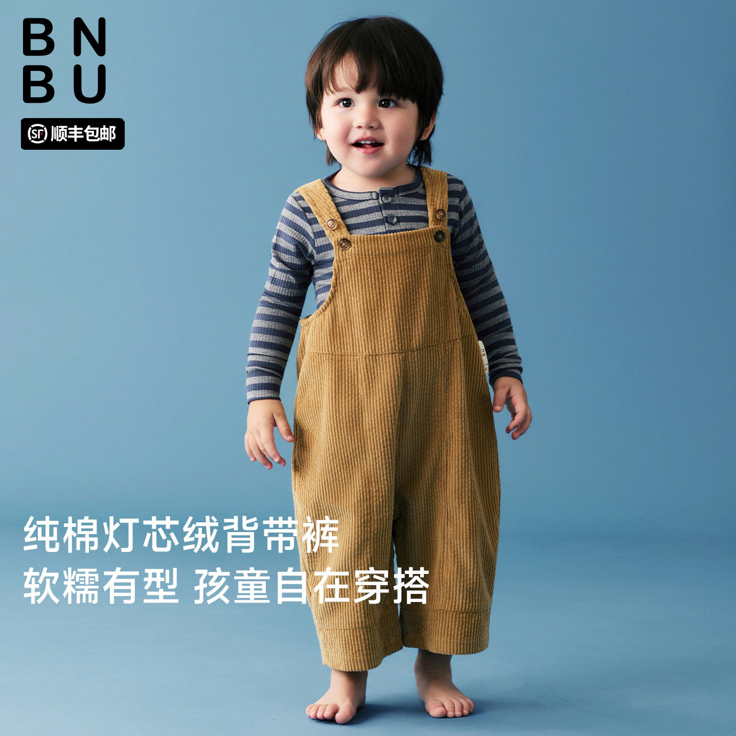 BNBU婴儿背带裤新款宝宝举重裤纯棉弹力柔软护肚男女童休闲连体裤