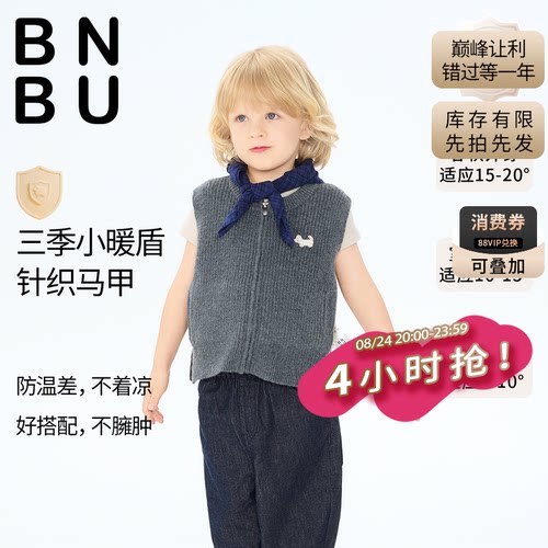 2026秋季新款儿童马甲坎肩
