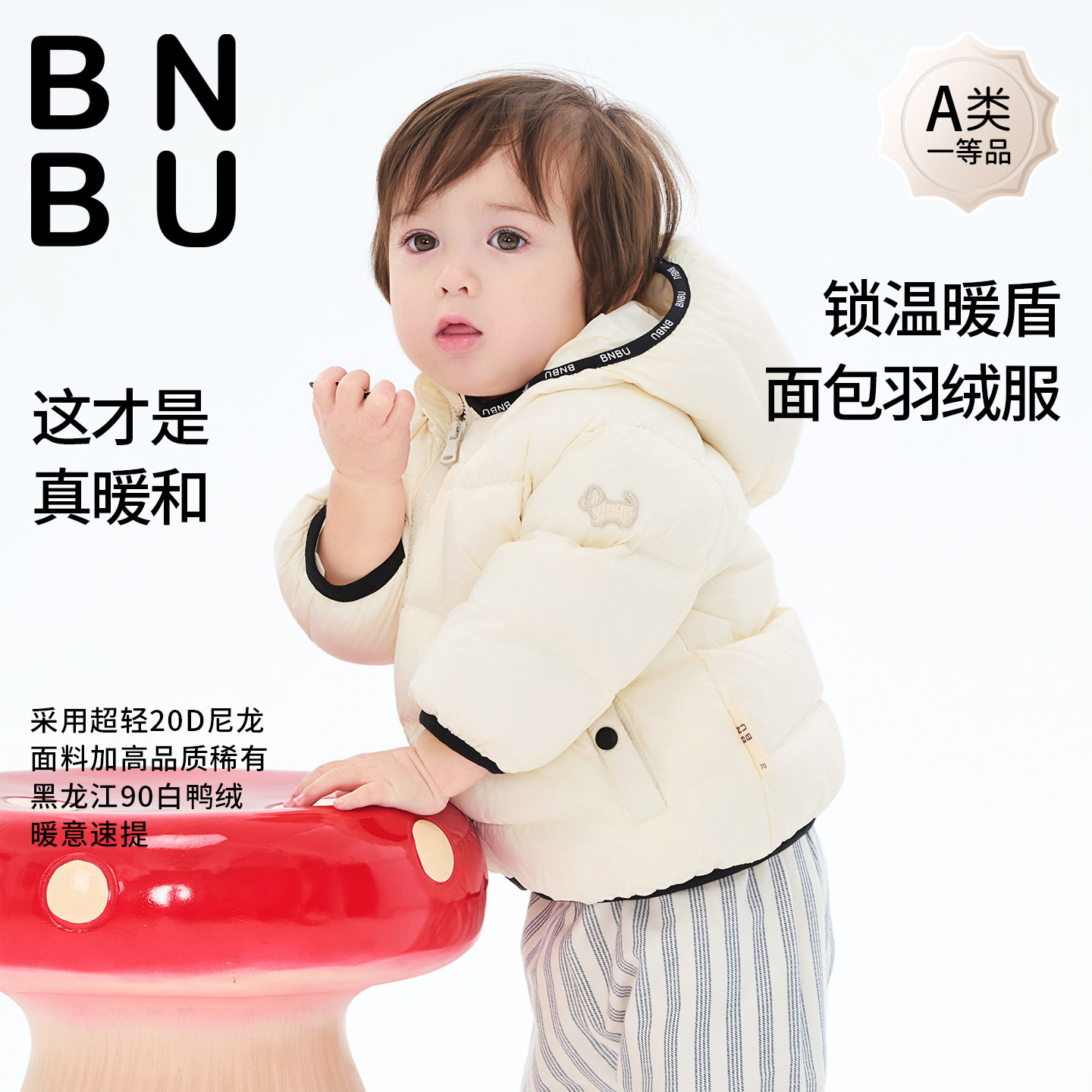 BNBU儿童羽绒服2026新款冬装宝宝三防加厚女童保暖外套白鸭绒男童
