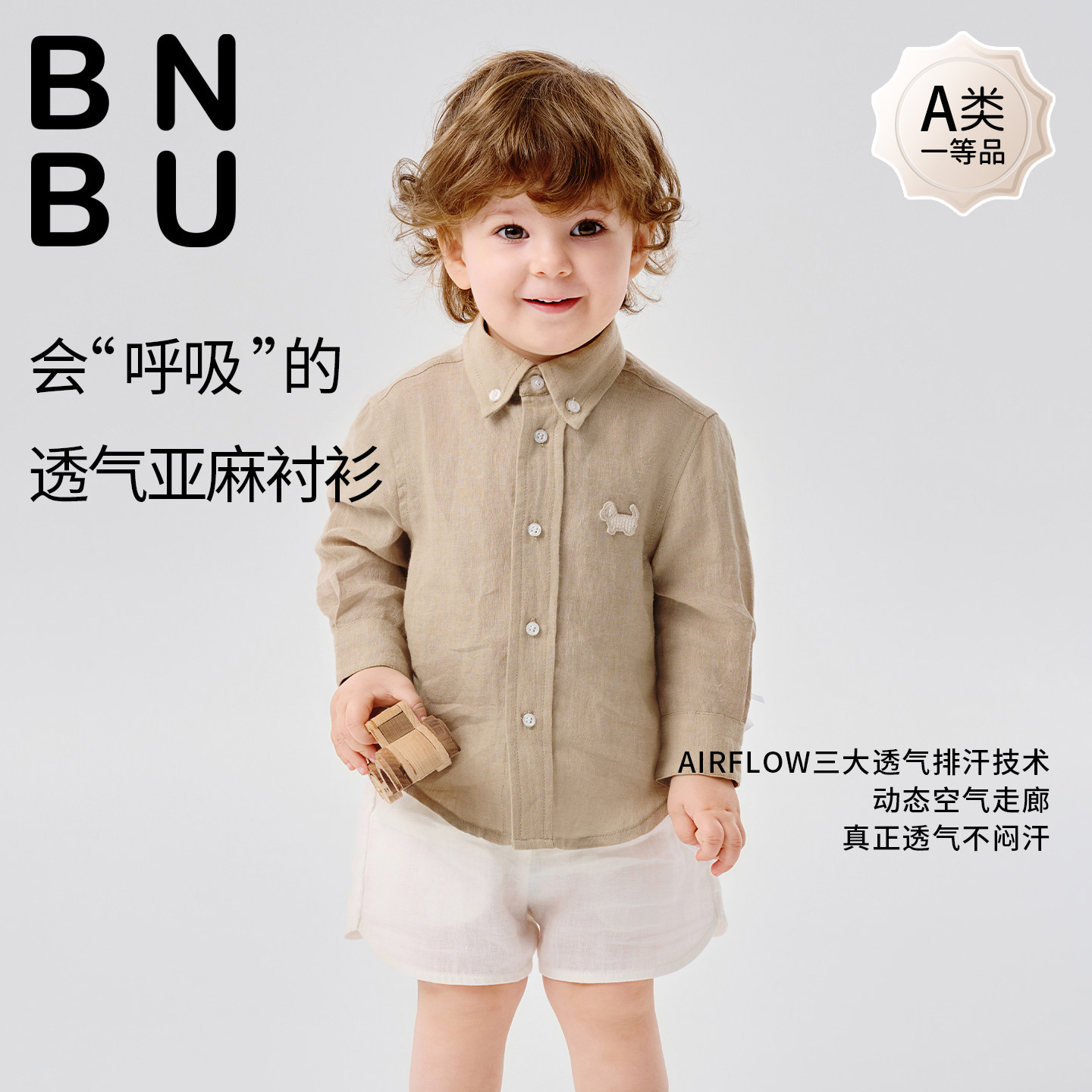 BNBU儿童春夏新款亚麻衬衫长袖薄