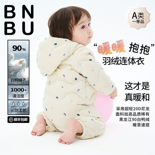 婴儿羽绒连体衣加厚保暖外出爬服
