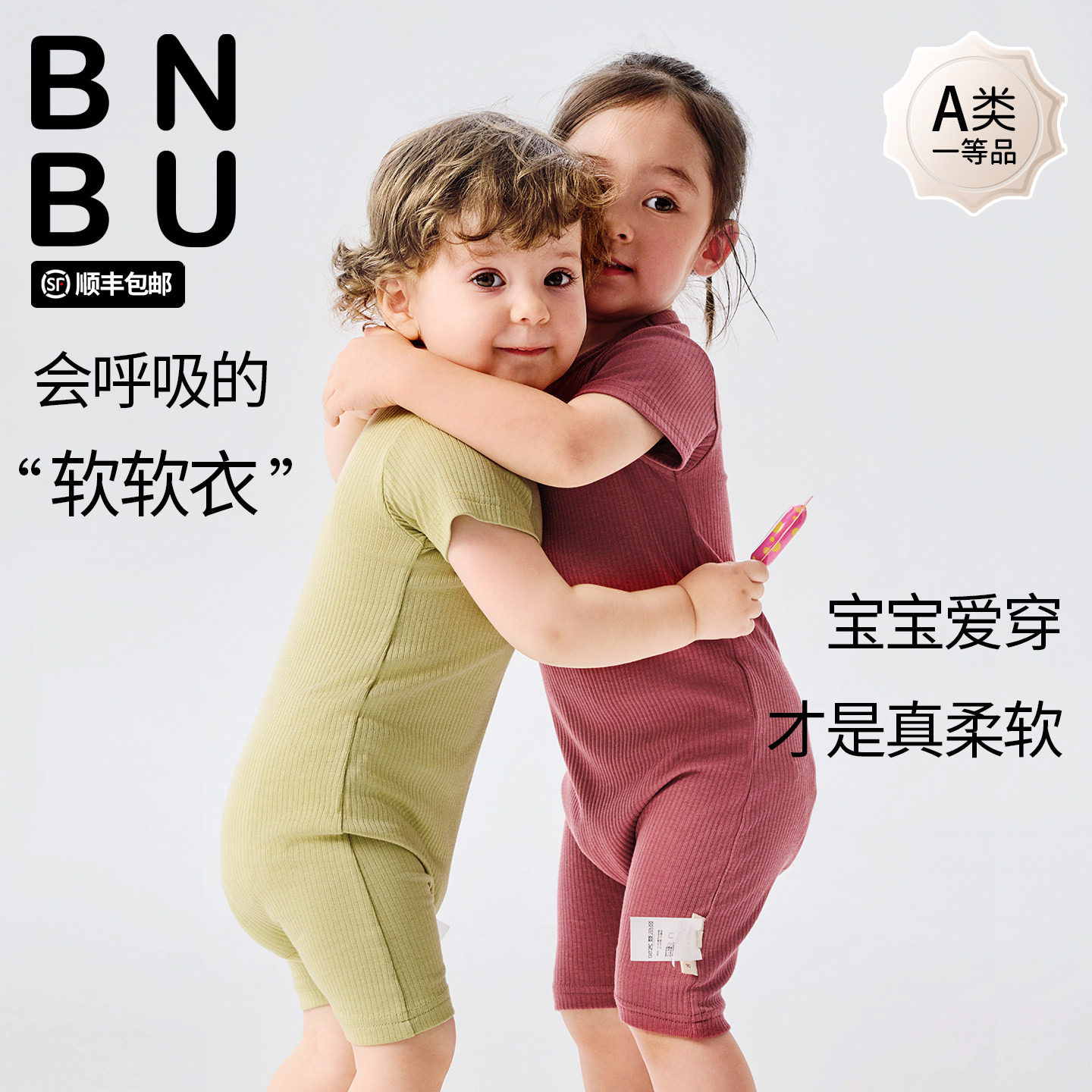 BNBU婴儿连体衣2026秋夏新款宝宝衣服短袖莫代尔居家爬服睡衣女男