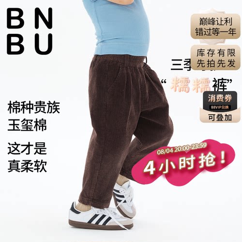 BNBU秋季宝宝灯芯绒长裤纯棉休闲