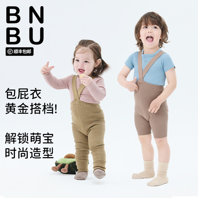 BNBU宝宝背带裤2026秋季新款针织婴儿举重裤长裤儿童裤子女男短裤