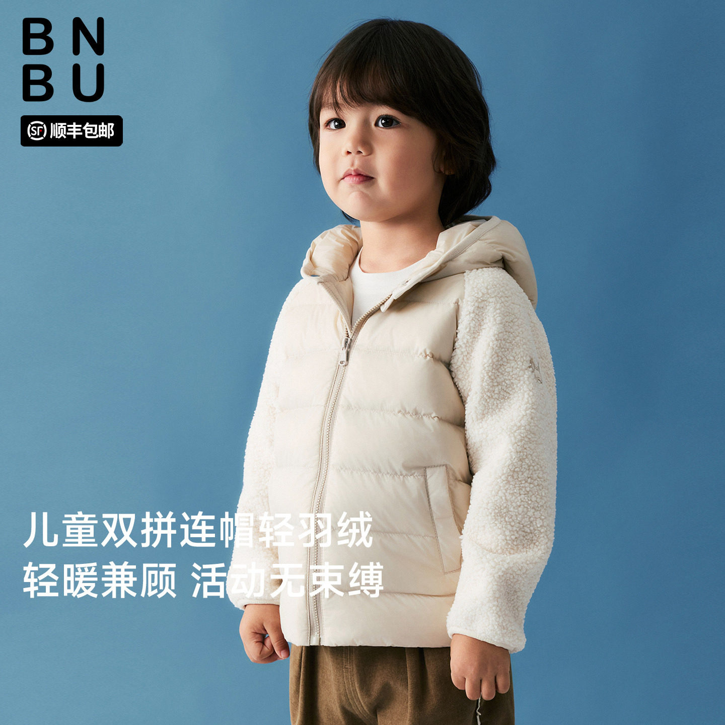 BNBU儿童羽绒服新款防风连帽泰迪绒拼接外套男女童冬季保暖上衣轻