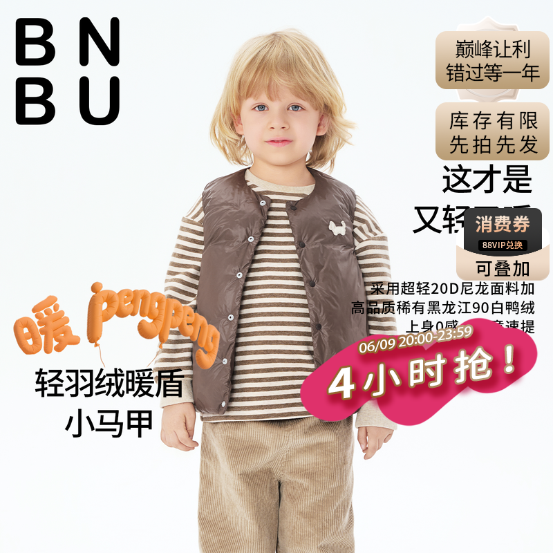BNBU儿童羽绒服内胆2026秋冬新款宝宝羽绒马甲保暖背心女男童外套