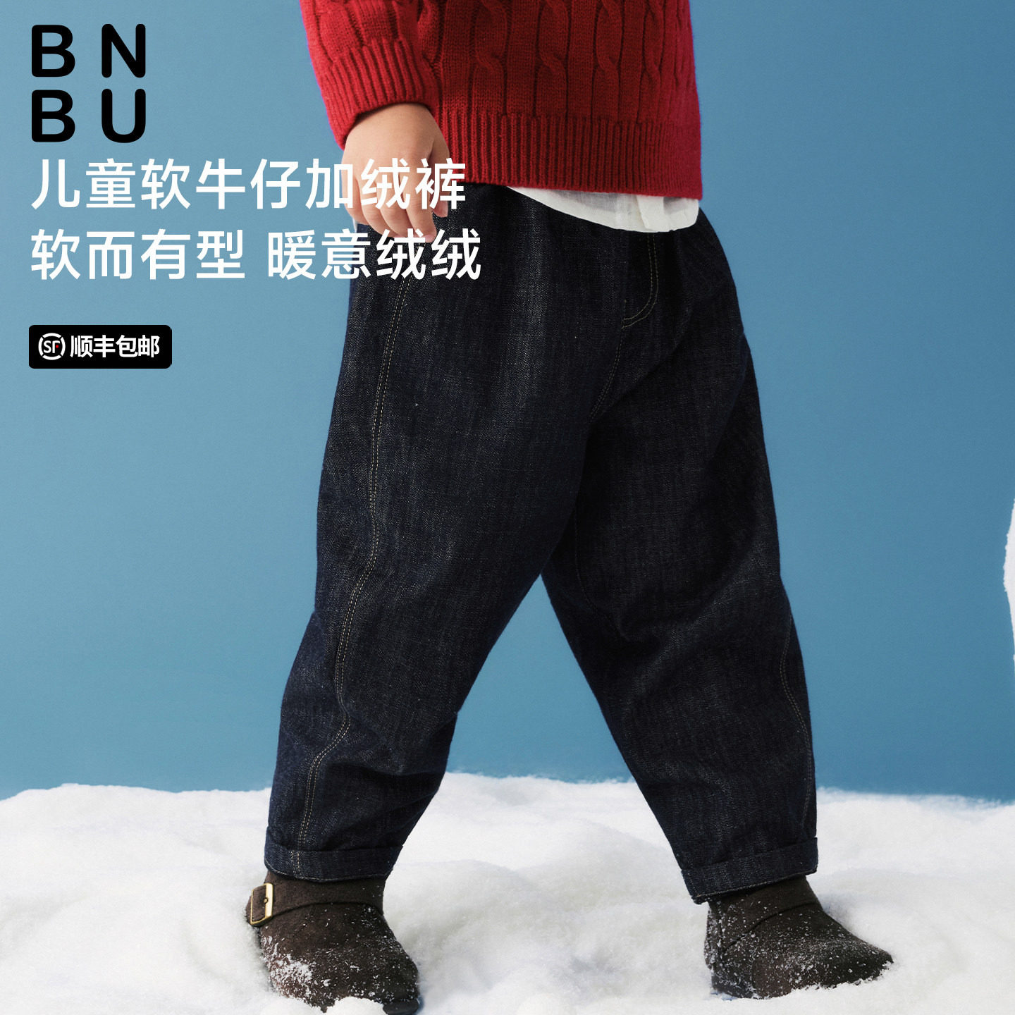 BNBU女童牛仔裤秋季2026新款儿童加绒裤子宝宝纯棉宽松萝卜裤男潮