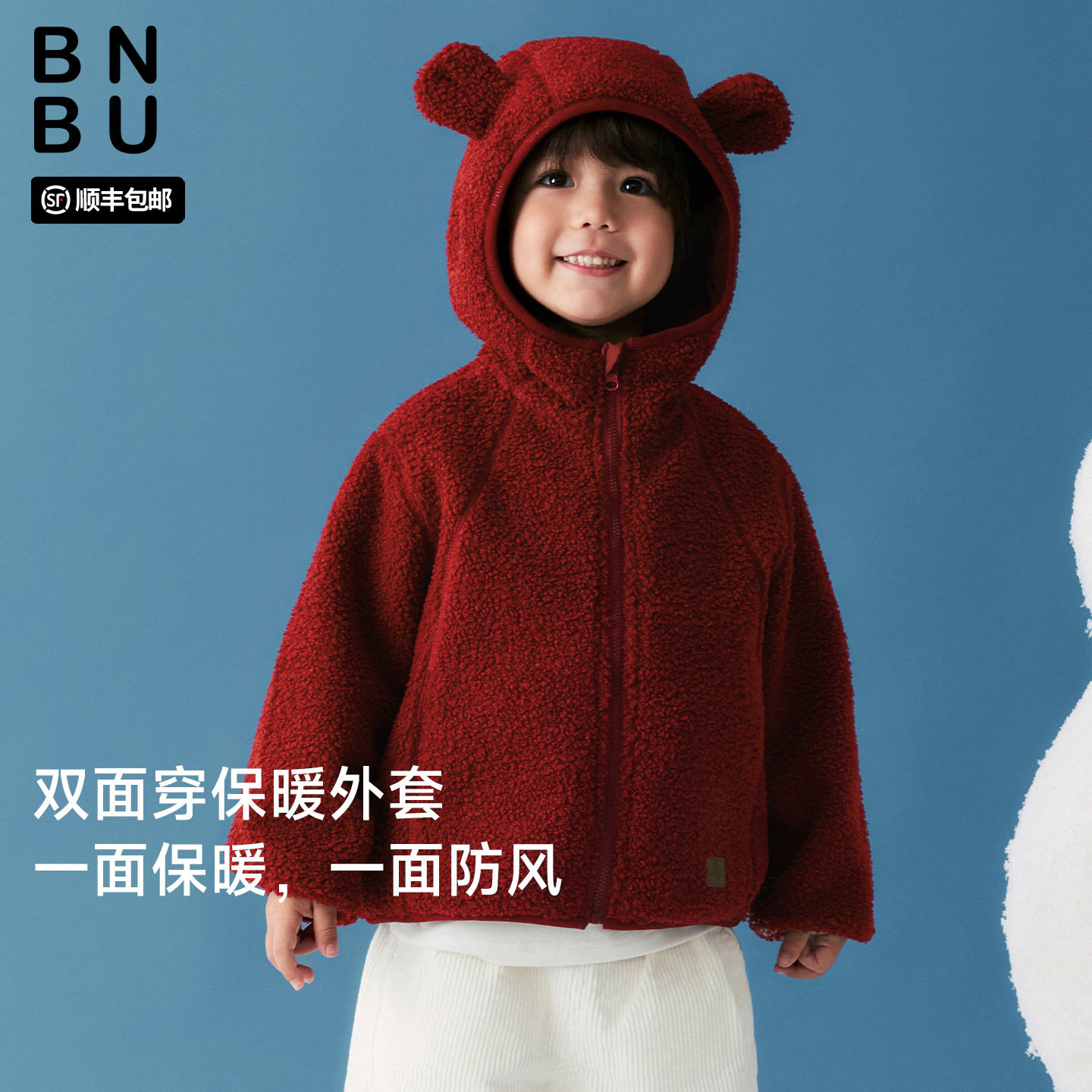 BNBU男童外套双面穿秋新款宝宝超好看上衣女孩独特小熊护脸防风潮
