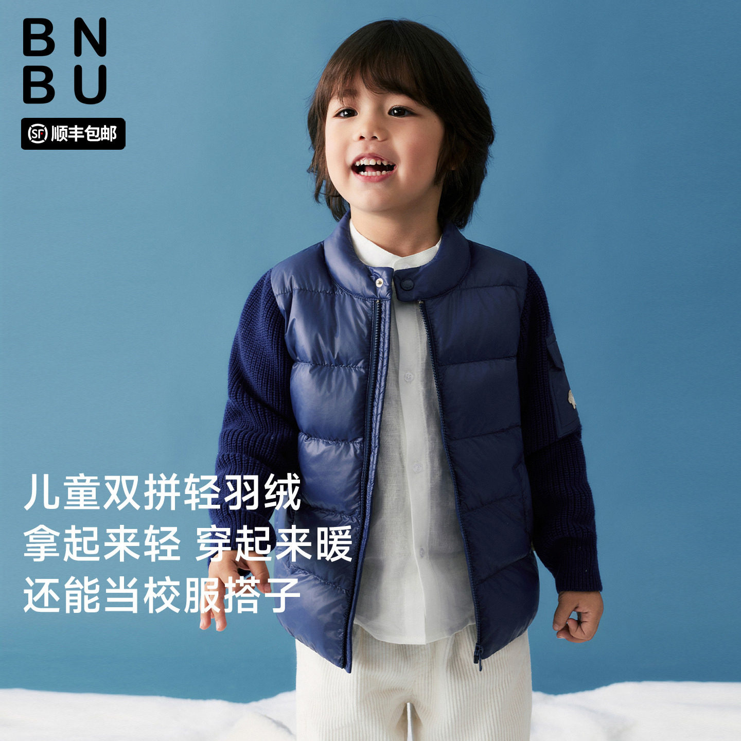 BNBU宝宝羽绒服儿童冬季新款棒球领拼接针织袖男女童轻薄保暖外套
