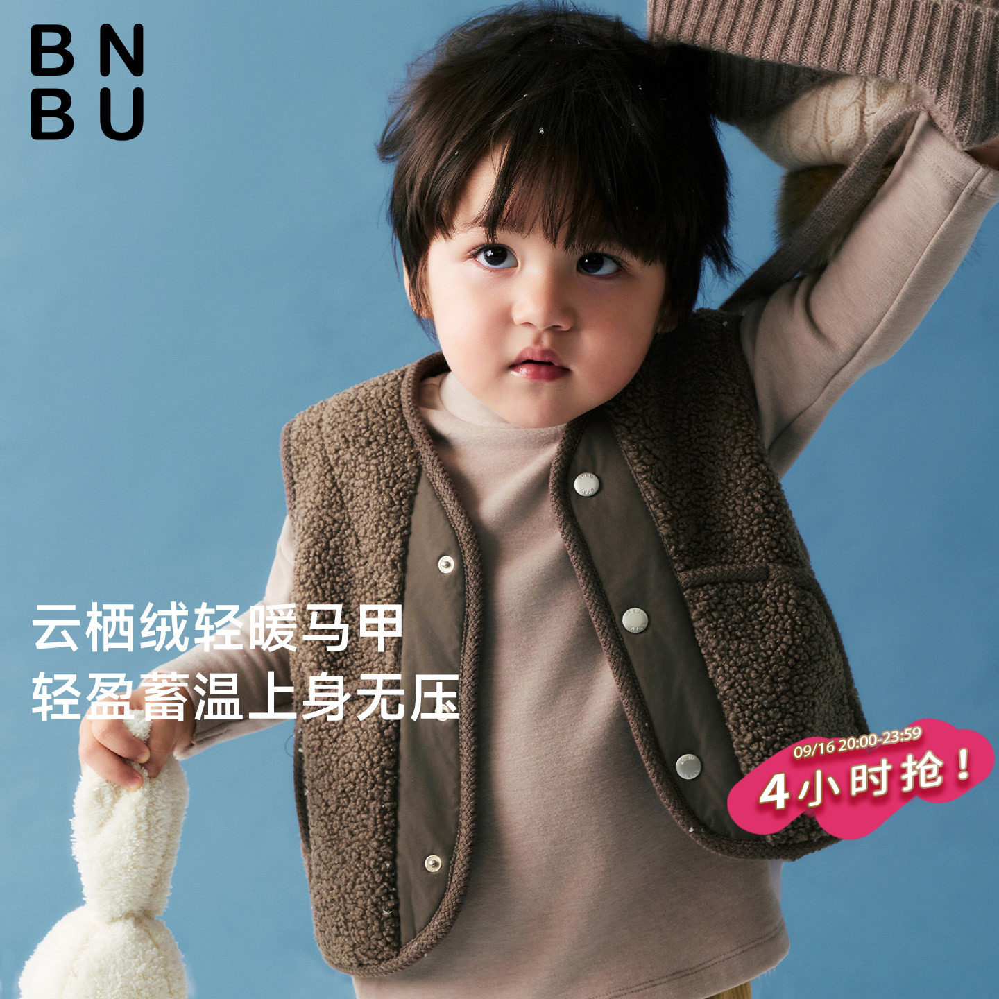 【全球新品】云栖绒轻暖儿童马甲图片