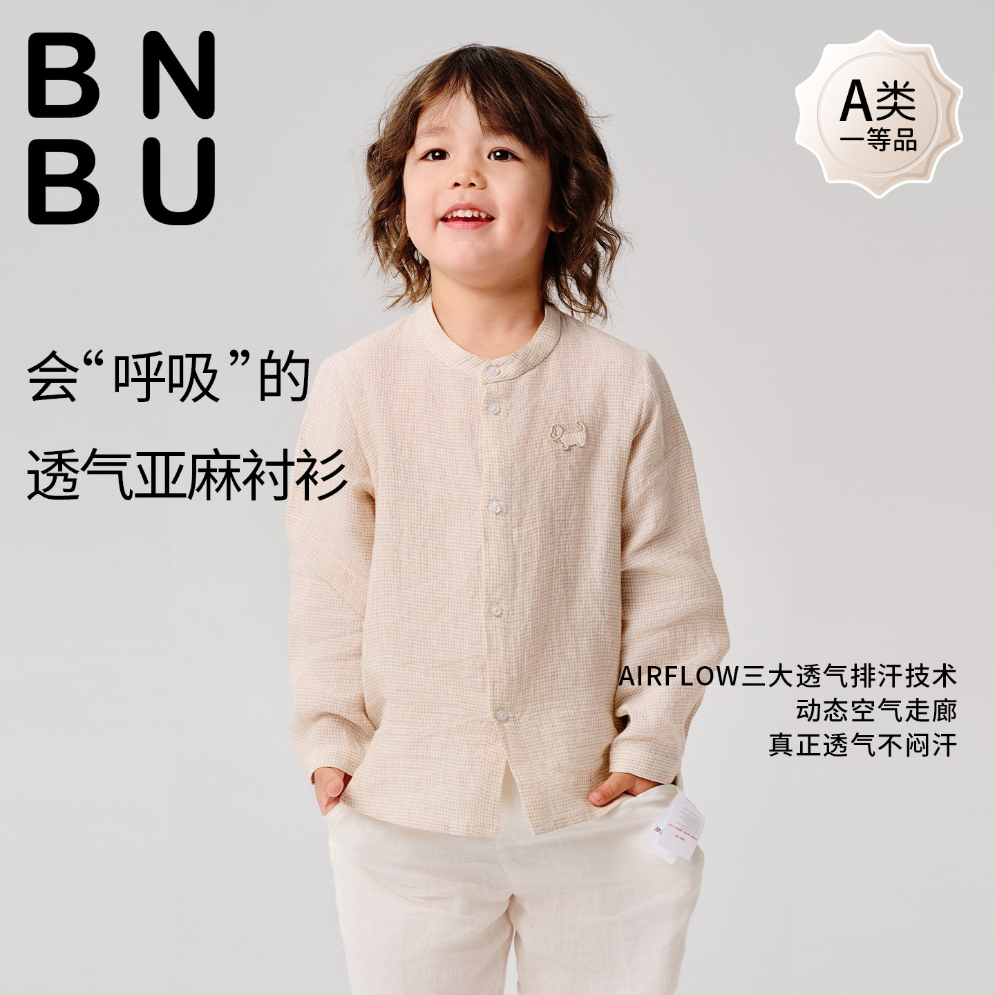 BNBU儿童春夏新款亚麻衬衫长袖薄