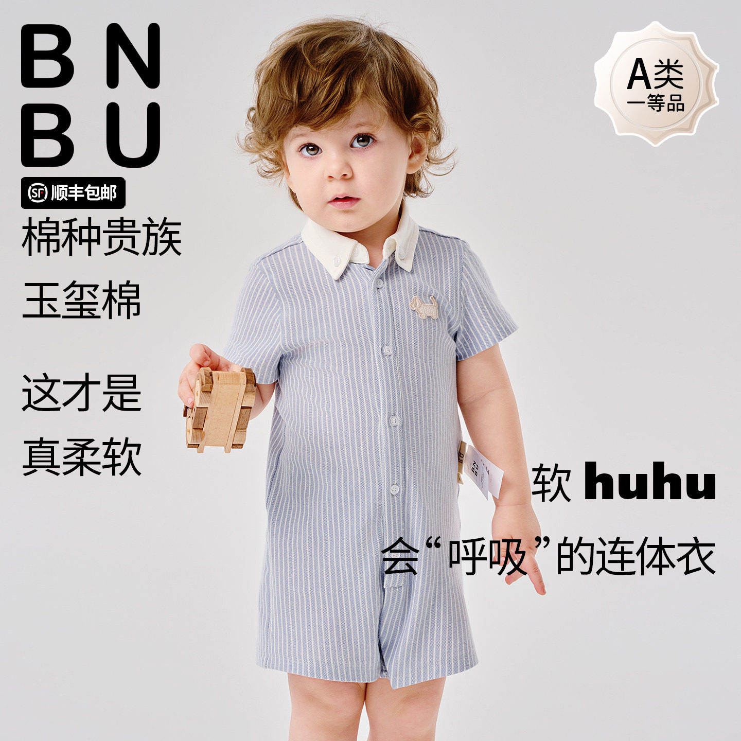 BNBU 婴儿衣服2026夏季新款宝宝连体衣外出哈衣纯棉洋气短袖女男
