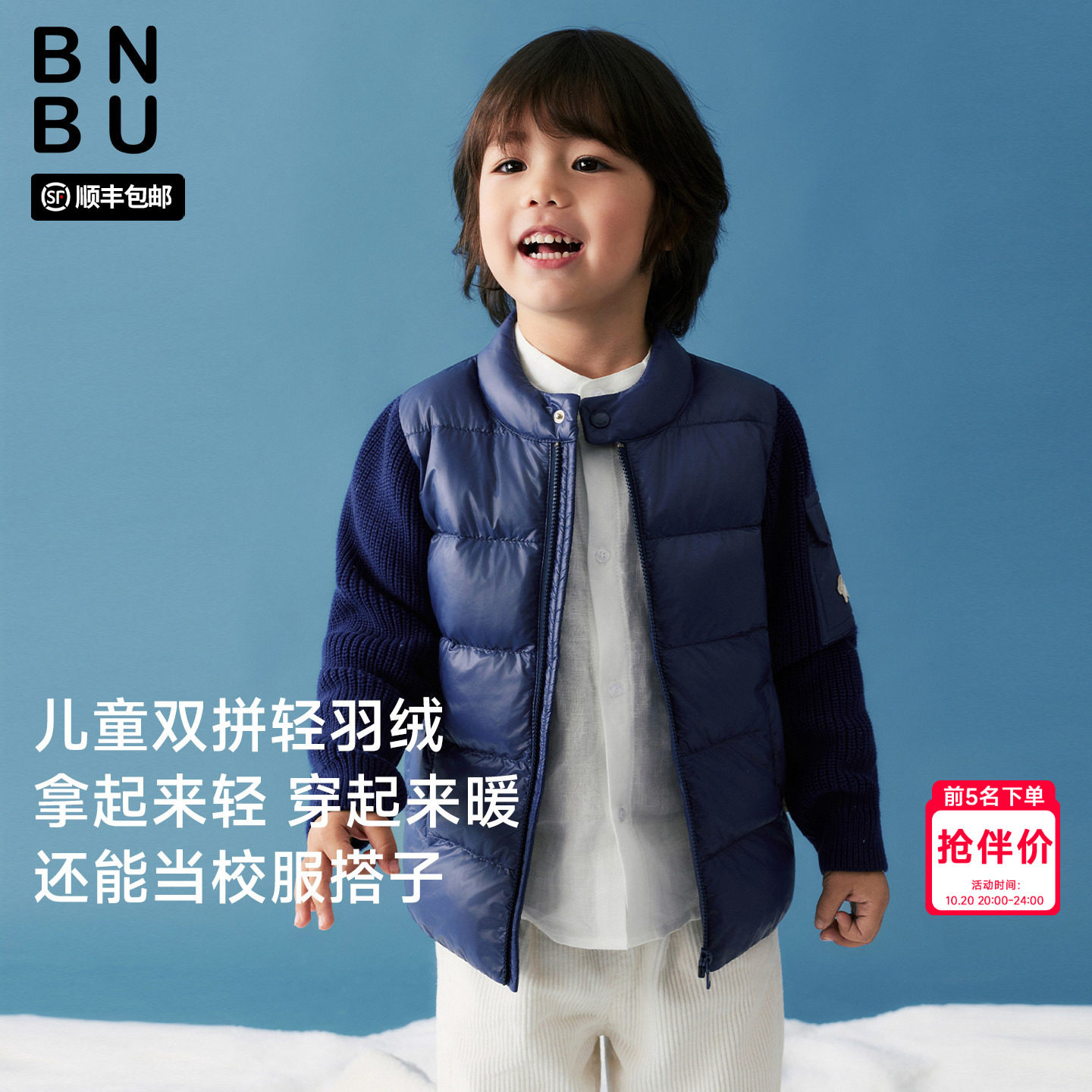 BNBU宝宝羽绒服儿童冬季新款棒球领拼接针织袖男女童轻薄保暖外套
