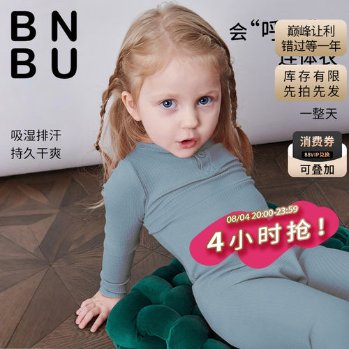 BNBU秋季莫代尔婴儿连体服