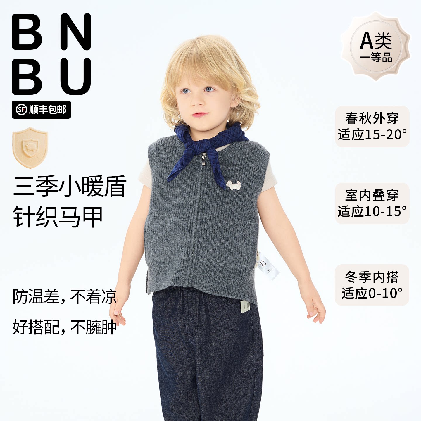 BNBU儿童马甲2026秋季新款宝宝羊毛针织背心女男坎肩上衣婴儿外套