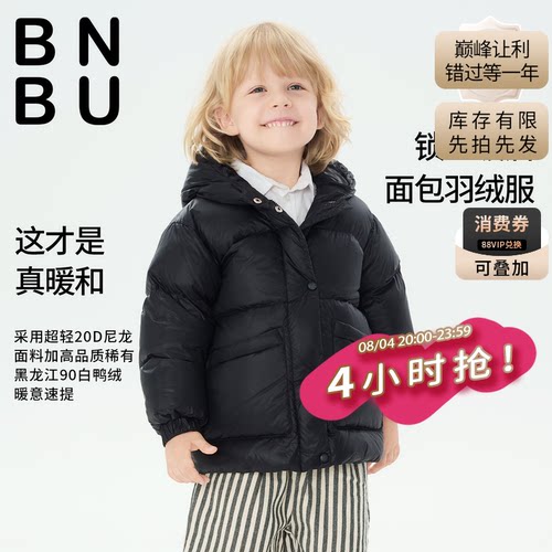 BNBU儿童羽绒服宝宝保暖外套三防