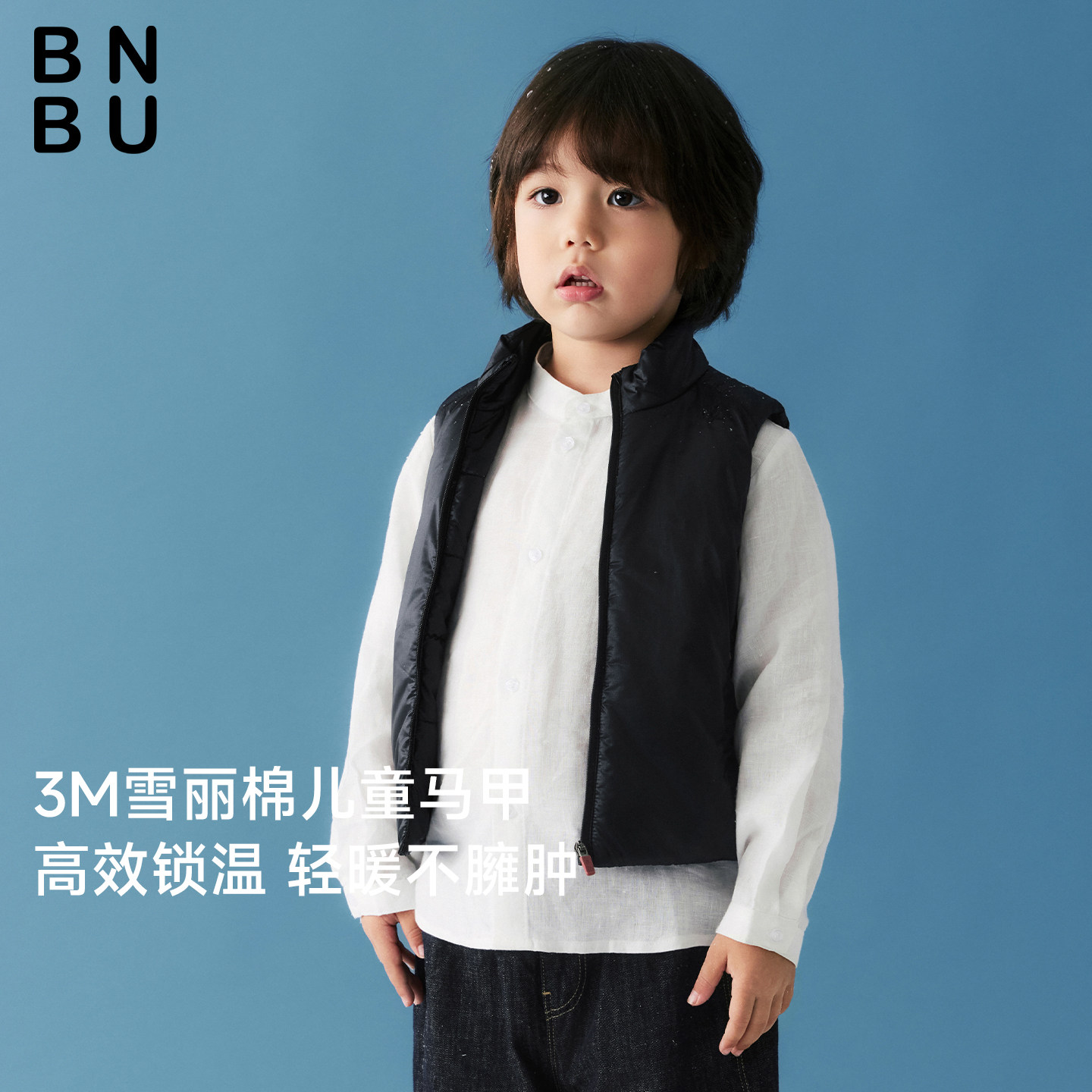BNBU儿童新雪丽棉马甲宝宝立领轻薄保暖背心男女童秋冬百搭坎肩潮