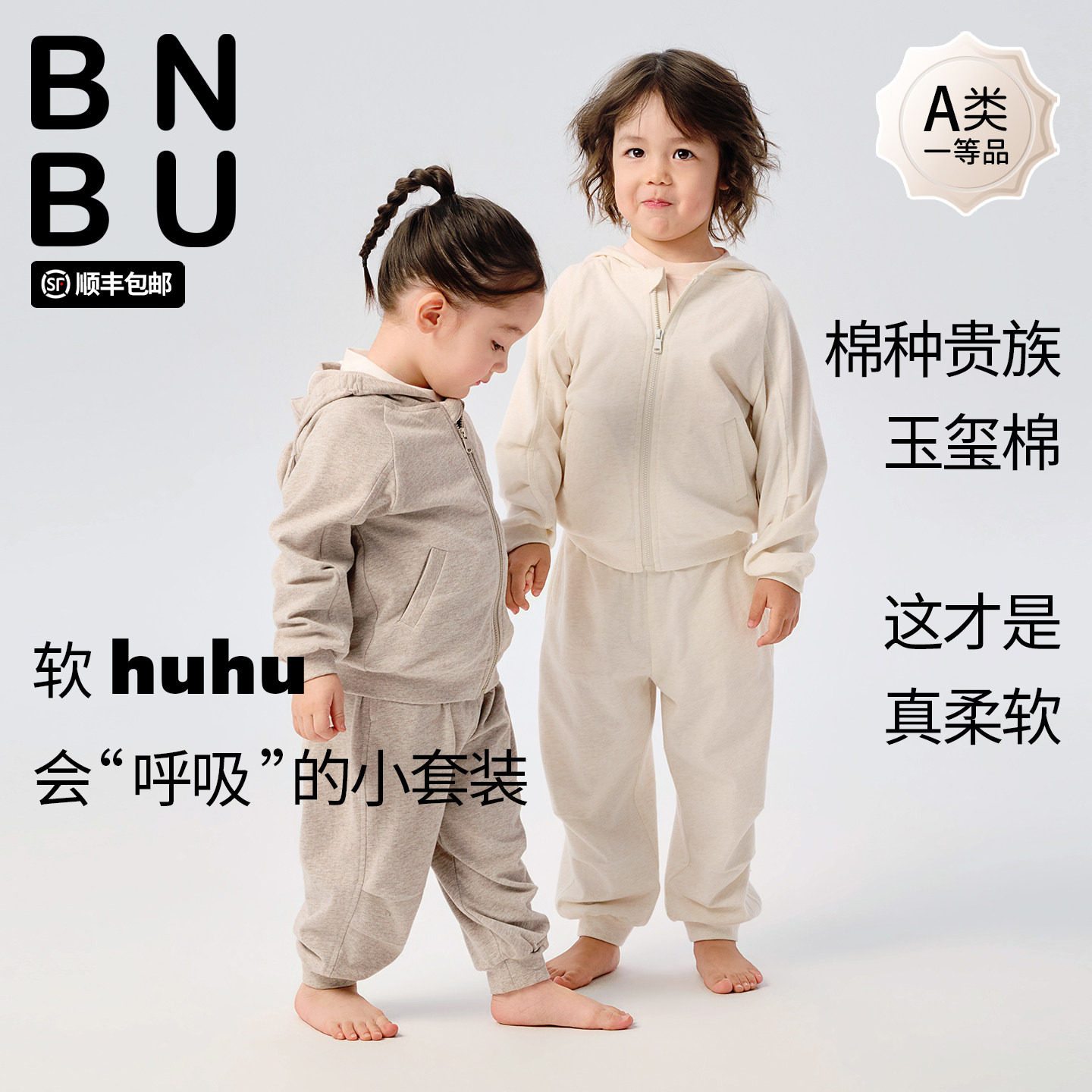 BNBU儿童运动套装2026秋季新款宝宝外套上衣男童洋气裤子纯棉女服