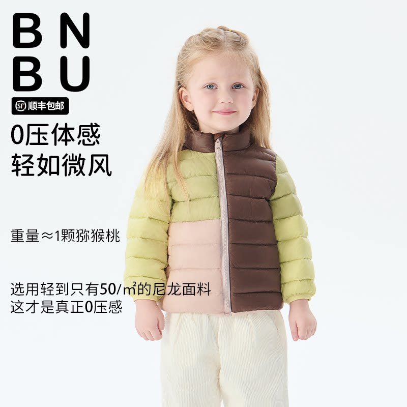 BNBU儿童羽绒服轻薄男童女童新款白鸭绒保暖宝宝洋气秋冬外套