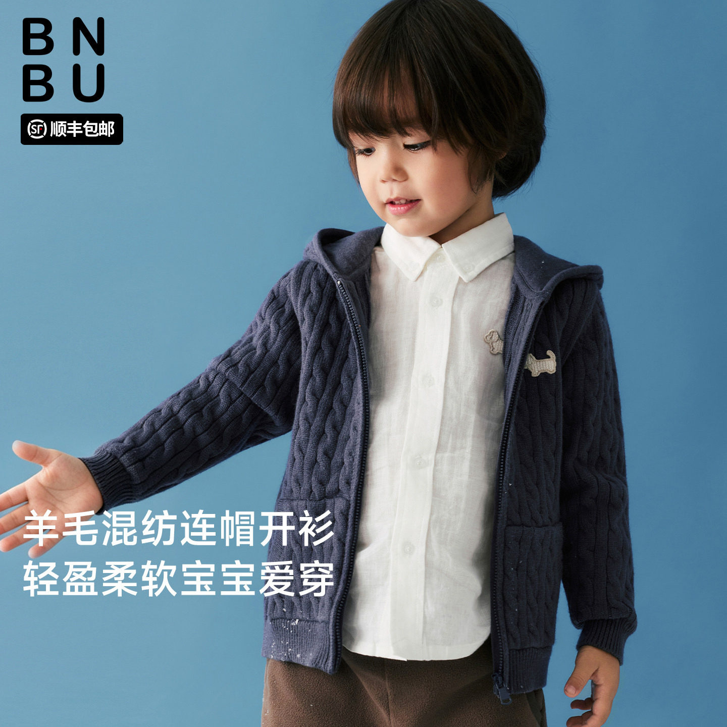 BNBU女童毛衣26年秋冬新款儿童开衫宝宝连帽针织衫羊毛加厚外套男