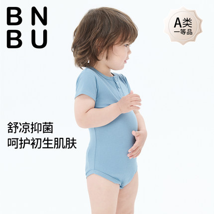 BNBU婴儿衣服新款夏季短袖宝宝包屁衣女莫代尔新生儿连体睡衣男
