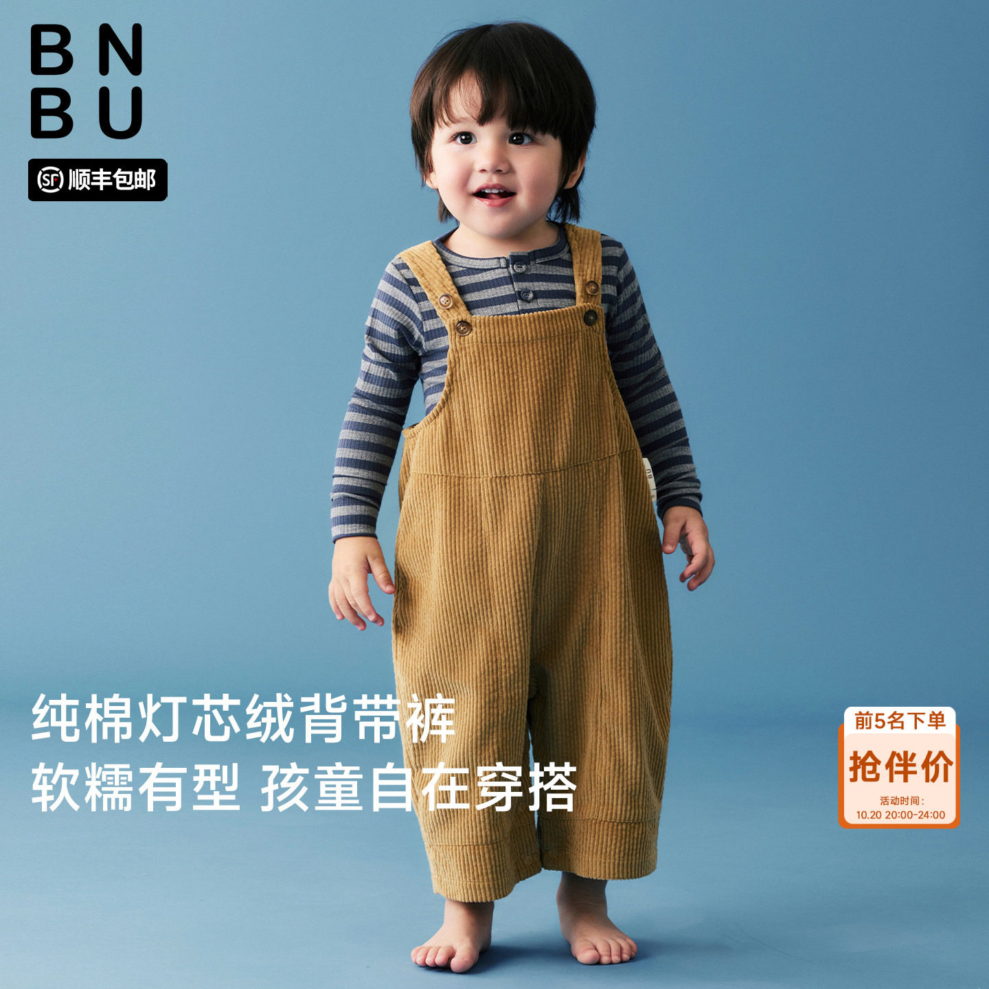 BNBU婴儿背带裤新款宝宝举重裤纯棉弹力柔软护肚男女童休闲连体裤