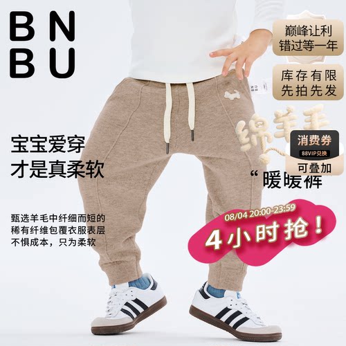 BNBU宝宝秋冬羊毛洋气保暖裤子