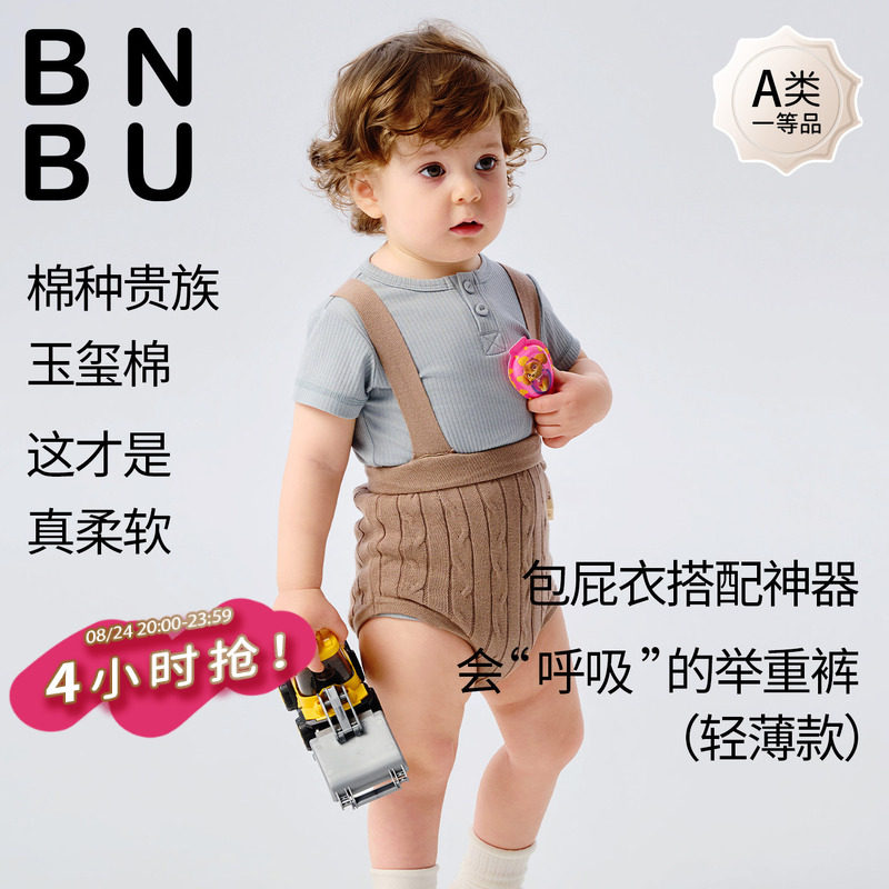 BNBU026夏季新款纯棉举重裤薄款图片