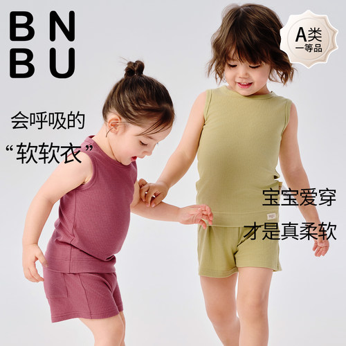 BNBU儿童夏季睡衣套装莫代尔