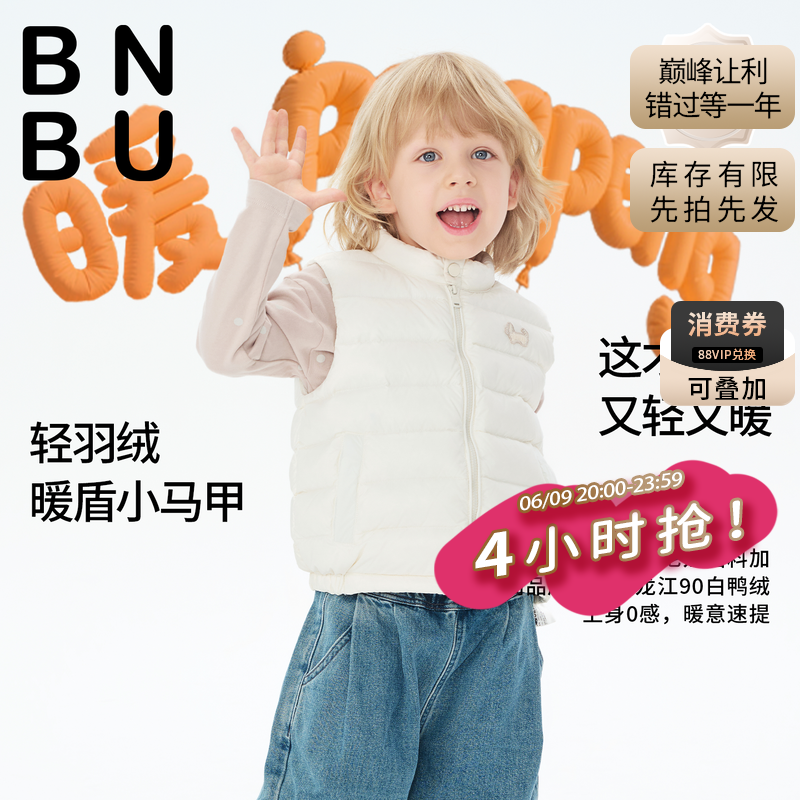 BNBU儿童羽绒服内胆2026秋冬新款女童轻薄羽绒马甲保暖背心外套男