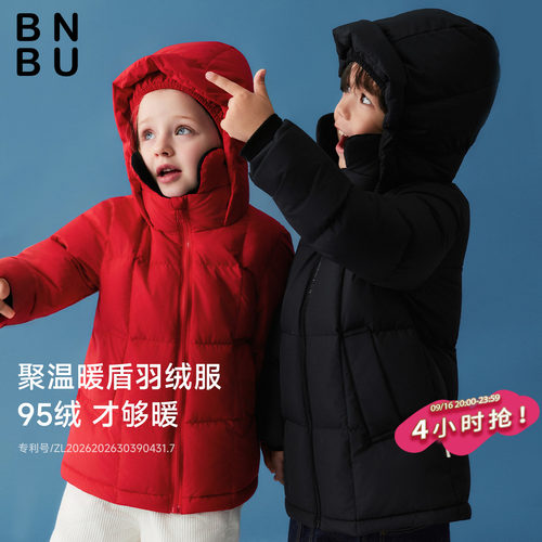 BNBU儿童羽绒服95白鸭绒保暖外套