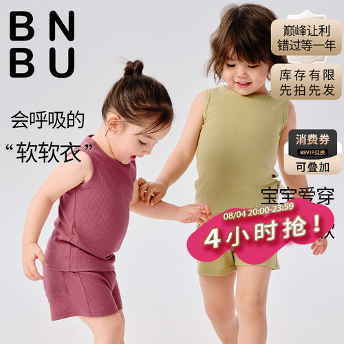 BNBU儿童夏季睡衣套装莫代尔