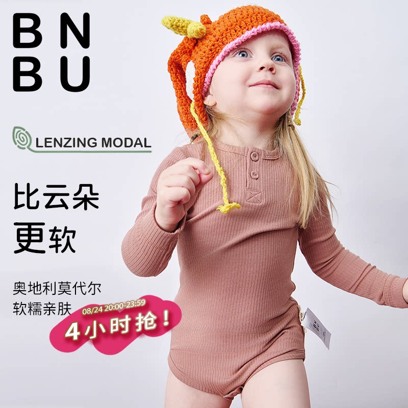 婴儿秋季莫代尔长袖包屁衣图片