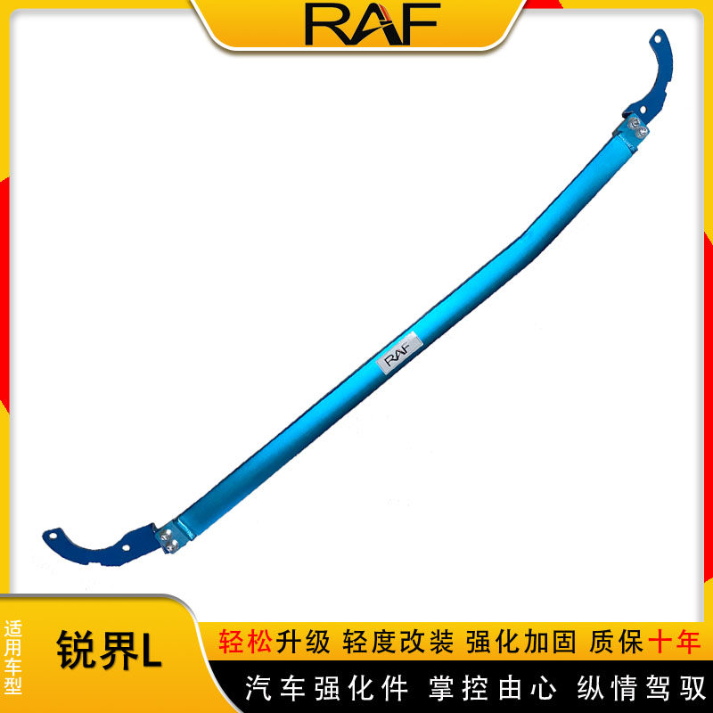 福特23-25款锐界L顶吧前顶吧拉杆