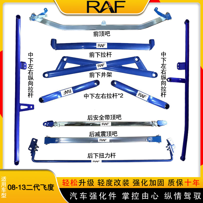 适用本田08-13二代飞度前顶吧平衡杆拉杆顶吧改装防倾杆底盘加固