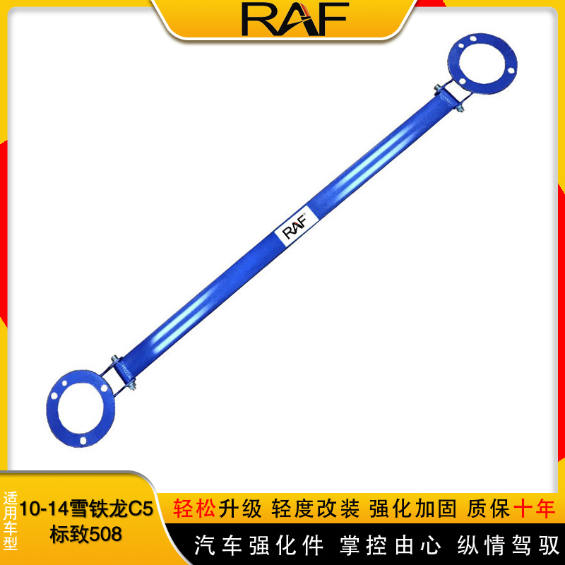 标致408雪铁龙C5顶吧改装防侧倾