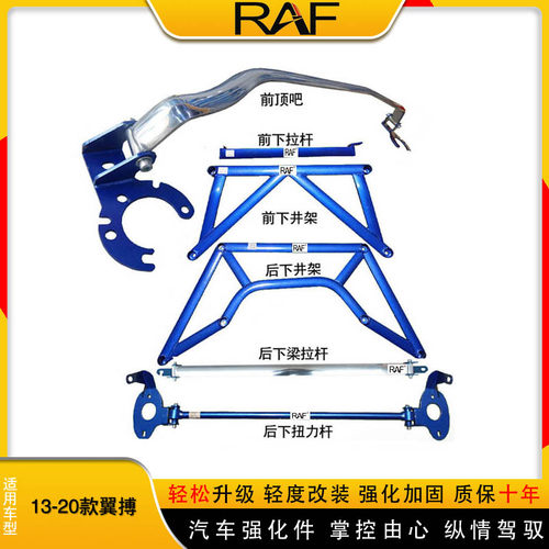 福特翼搏顶吧平衡杆拉杆改装专用