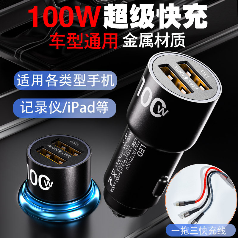 福迪揽福探索者雄师F16F22小超人车载充电器快充点烟器转换头usb