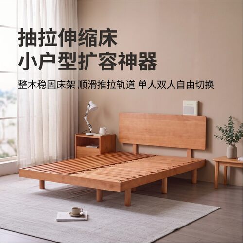 实木抽拉伸缩床自由推拉加宽床