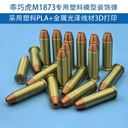 3D打印假弹塑料装饰品乖巧虎