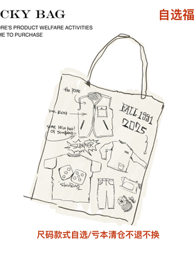 SLOWBAND 自选福袋 全新单品低至25元起 售出非质量问题不退不换