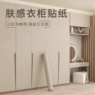 家具翻新改色贴膜衣柜柜子柜门加厚贴纸推拉橱柜改造肤感自粘墙纸