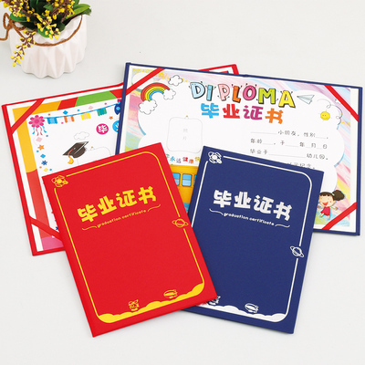 炎佐旗舰店幼儿园毕业证书烫金