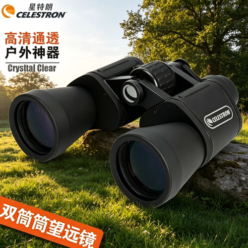 双筒望远镜星特朗高清高倍微光