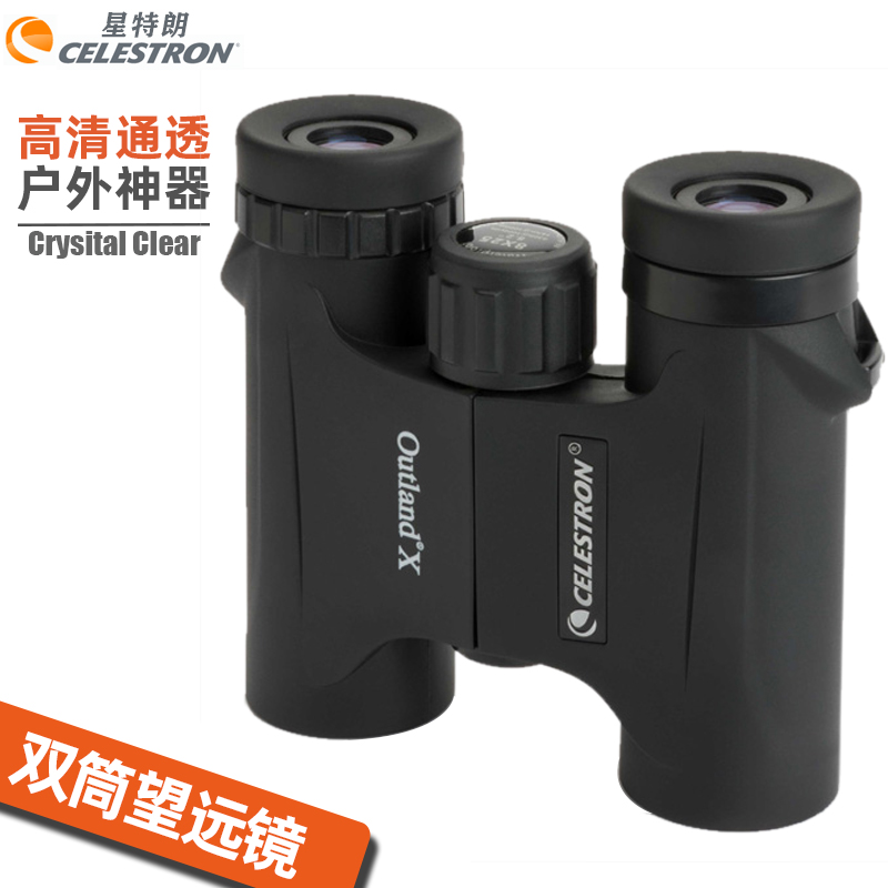 美国双筒望远镜星特朗高清