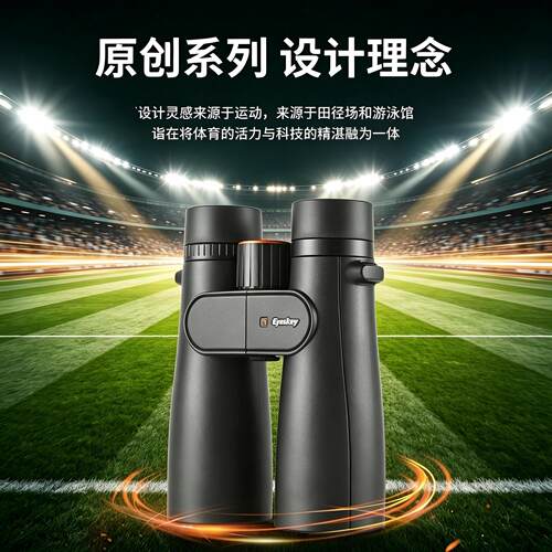 高倍高清ED镜BAK4双筒望远镜