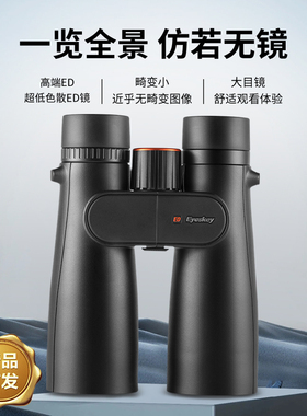 双筒望远镜高倍高清专业级ED镜高端超低色散BAK4户外演唱会观鸟镜