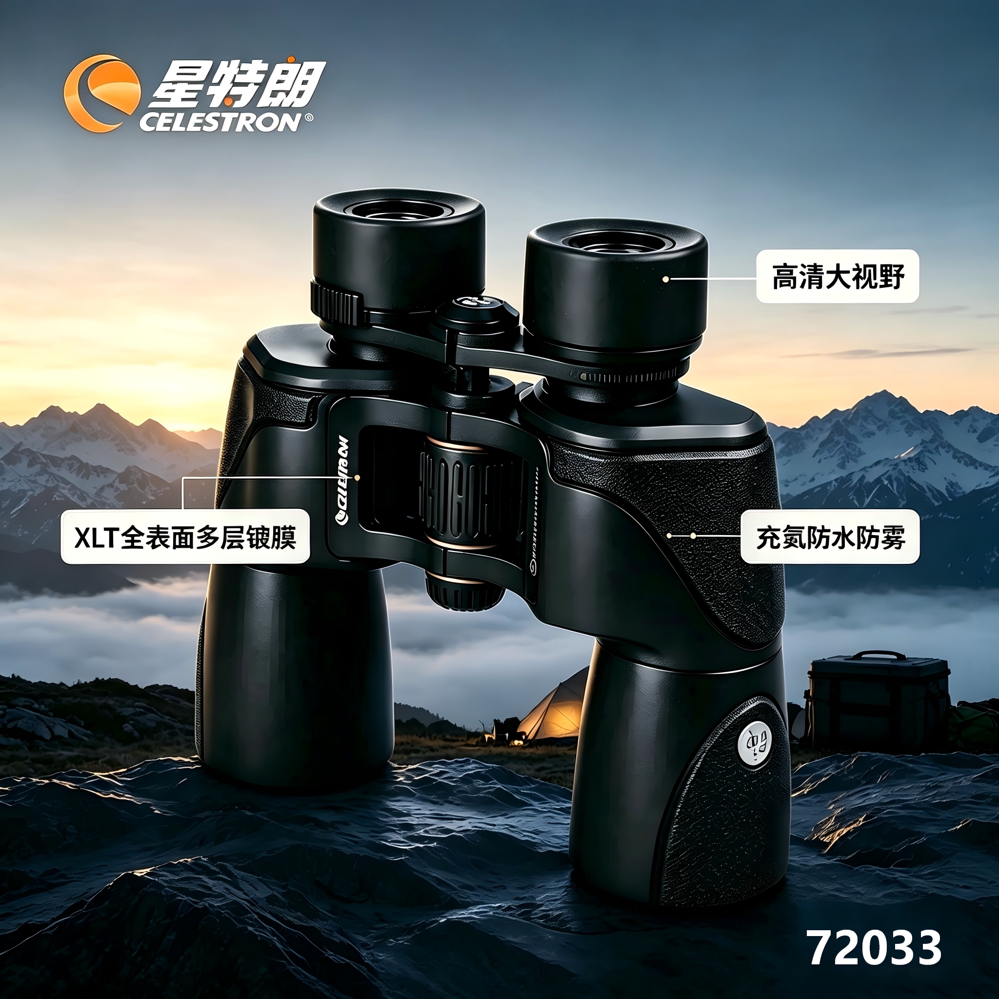 美国星特朗双筒望远镜天神7X50ED充氮防水防雾微光夜视观景观月