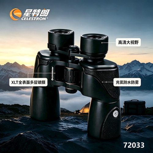美国星特朗双筒望远镜防水防雾