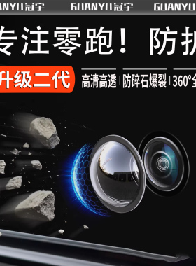 适用零跑C11/B10/B01/C01/C10/C11/C16前摄像头保护盖影像镜头罩